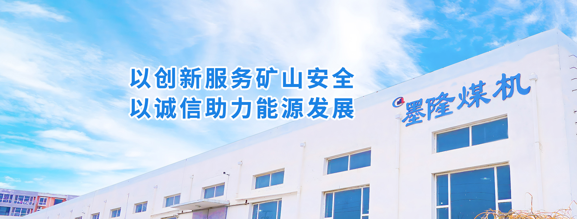關于墨隆