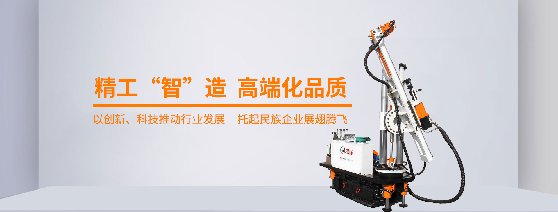 防沖鉆機(jī)