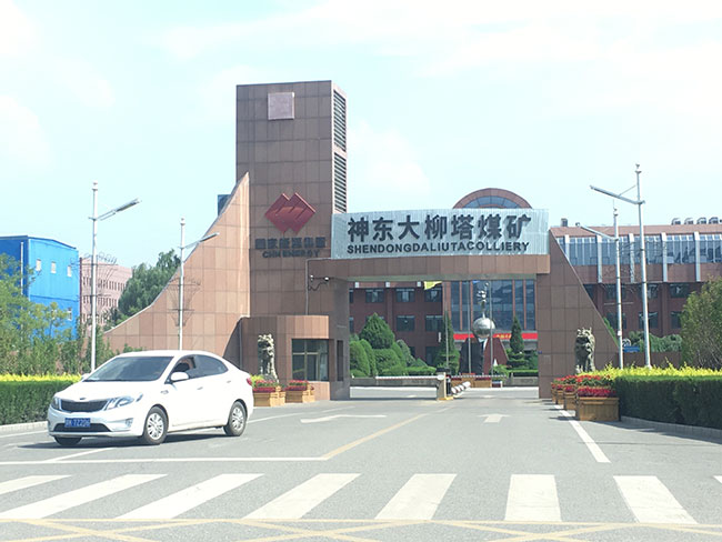 大柳塔煤礦是墨隆的長期合作伙伴