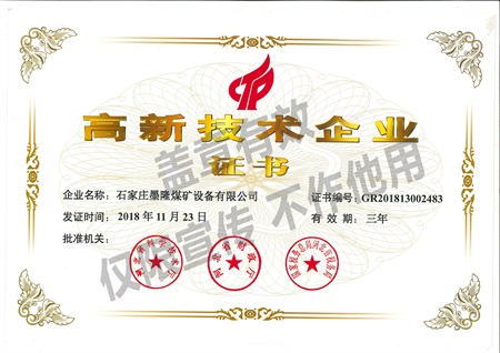 高新技術(shù)企業(yè)