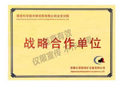 煤科院合作單位