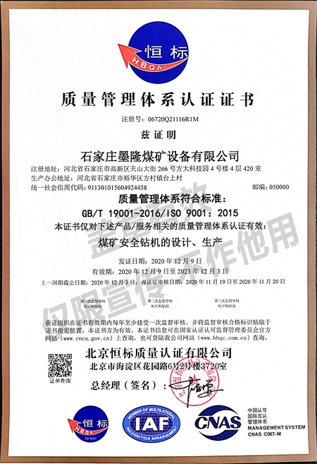 iso9001認(rèn)證